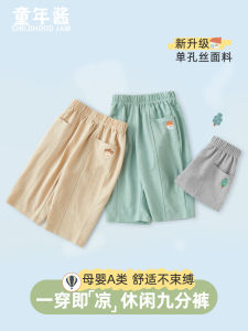 Childrens Summer Thin Casual Straight Leg Pants Baby Nine Points Loose Summer Outfit for Boys And Girls Baby Clothes