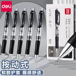 Deli Business Office Exam Student Water-Based Pen Core Neutral Sign Pen Black Carbon Ink 0.5mm Clickable Bullet Tip Pen