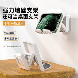 Bathroom Wall-Mounted Foldable Phone Holder Adjustable Plastic Storage Rack No-Drilling Required Modern Simple Style Organizer