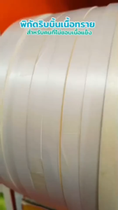 ส่งฟรี ช็อปขั้นต่ำ ฿99 (ส่งไว) ริบบิ้นเนื้อทราย ตราดอกไม้ เนื้อธรรมดา เนื้อนิ่ม พับง่าย ม้วนใหญ่ 300 หลา ขนาด 12 mm. สำหรับพับเหรียญโปรยทาน