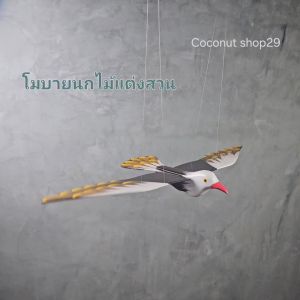 โมบายนกไม้ แต่งสวน สีดำ นกไม้สีดำ แต่งบ้าน