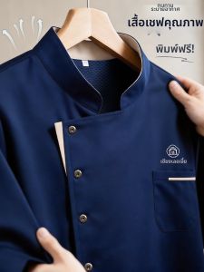 FAYILANG | Custom Logo Chef Work Uniform Light And Breathable Short Sleeve For Restaurants