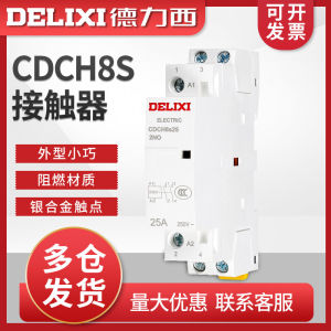 Delixi CDCH8S 25A Household AC Contactor 220V High Current Relay Switch Electrical Control Low Voltage Contactors from China
