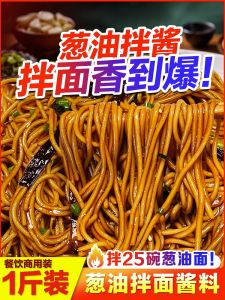 Authentic Scallion Oil Noodles Sauce Commercial Bagged Flavoring Condiment Small Packets Speciality Chinese Kitchen Ingredient