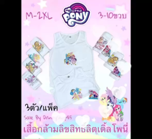 By DisneyShop45☀️#ร้อนเบอร์นี้มาใส่เสื้อกล้ามกันดีกว่าค่ะ 🔥👍 Cotton Sleeveless For Boy&Girl 💓🌟 #เสื้อกล้ามผ้าคอตตอน เนื้อนิ่มม ใส่สบายย ไม่ร้อน เอลซ่า เจ้าหญิงรวม โพนี่ สไปเดอร์แมน มาเวลและเบนเท็น  🚛 #ส่งเร็วจากกรุงเทพฯ ^^ 📲☎️📦 #สั่งได้เรยพร้อมส่ง