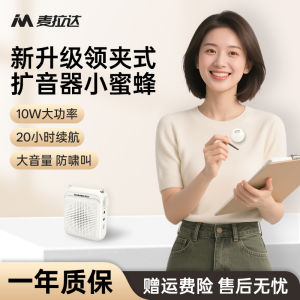 Wireless Lapel Microphone Bee Outdoor Teaching Guide Speaker High Volume Melaada A6 4-in-1 Portable Public Address System