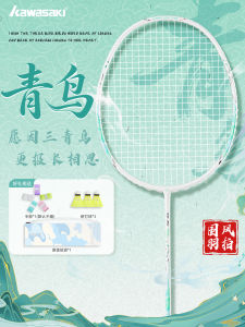 Kawasaki Karahoko Badminton Racket All Carbon Fiber Ultra Light Mens Womens Single Racket Student Gift New National Style