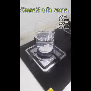 Mexin  บีกเกอร์ แก้ว ขนาด 50ml 100ml 200ml and 250ml พร้อมส่ง Glass Beaker