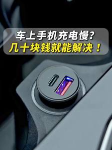 BASEUS | Fast Charging Dual Port Car Charger