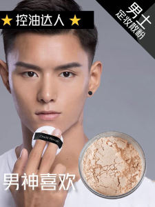 Matte Long-Lasting Mens Loose Powder Makeup Setting Powder Oil-Control No-Cake Natural Wheat Color Bronze for Mixed Skin