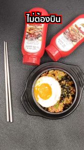 ซอสโกจูจัง สินค้าตัวเลือก 250/50 กรัม พร้อมส่ง 1 ขวดและ 1 ซอง กดสั่งซื้อได้เลยค่ะ