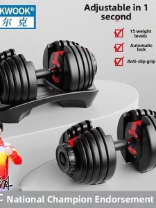 Wolk Wook | Adjustable Weight 15 Levels Auto Locking Non-slip Grip Dumbbells