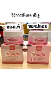 🌈🌟ใหม่: ชาร์มมิ่ง นัมจู วิตามิน ไวเทนนิ่ง โลชั่น ให้เปลี่ยน QR ปลอม กัน! 💯% Numju Vitamin Whitening Lotion