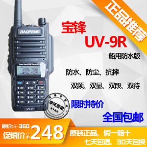 Baofeng UV-9R Handheld Walkie-Talkie Outdoor Wireless Waterproof Dual-Band Marine Frequency 136MHz 5W Power Display Screen