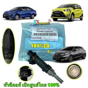 หัวฉีด 8รู สีดำ 1หัว แท้เบิกศูนย์ TOYOTA SIENTA YARIS VIOS 1.2 2NR 3NR ปี 2013-2023 รหัส 23209-0Y030