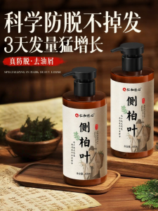RENHEJIANGXIN | Dầu Gội Ngăn Rụng Tóc Củng Cố Dầu Kiểm Soát Vảy Nến Ngứa