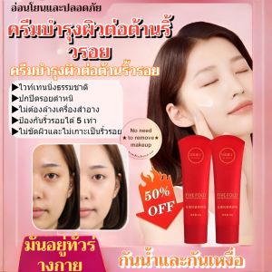 [FIVE FOLD] ครีมลดเลือนริ้วรอย ครีมบำรุงผิว บีบีครีม คอนซีลเลอร์ ปรับสีผิวให้กระจ่างใส มอบความชุ่มชื้นยาวนาน Brightening BB Cream