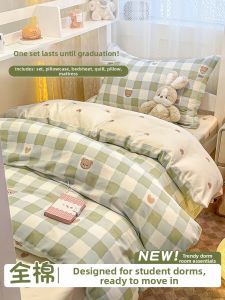 MINGSHA | Cotton Bedding Set for College Dorm