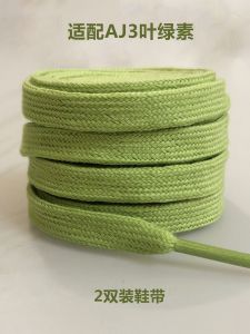 คลอโรฟิลล์สีเขียว Shoelaces สําหรับ 3 กลาง Macca กาแฟรองเท้าแบนกว้าง Original Matching ชาเรืองแสง Laces สําหรับผู้ชายและผู้หญิง