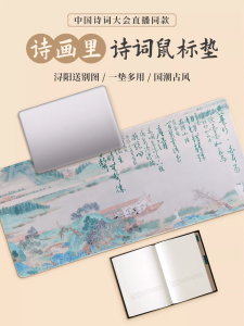 Túi Đựng Đồ Dùng Làm Việc Lớn Kỷ Niệm 10 Năm Túi Đựng Chuột Bằng Cao Su Phong Cách Trung Hoa Túi Đựng Bàn Phím Túi Đựng Máy Tính Để Bàn