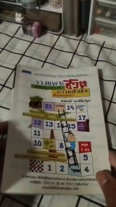 หนังสือ วางแผนชีวิตเพื่อให้คุณประสบความสำเร็จ I เขียนโดย ศักดินนท์ สรรค์สืบวิคูณ