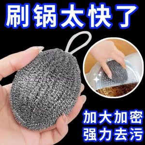 Stainless Steel Wire Ball Scrubber with Lanyard for Kitchen Use Iron Wire Scrubber for Pot And Dishwashing No Brand Registered