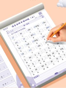 Pinyin Reading Practice Paper for Grade One Children 3-8 Years Old Primary School Students Phonics Training Workbook