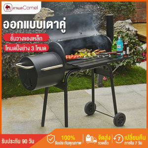 CAMEL เตาย่างบาร์บีคิว bbq grill charcoal เตาย่างบาบีคิว เตาปิ้งย่างถ่าน เตาปิ้งย่างกลางแจ้ง เตา BBQ เตาบาร์บีคิว - Lazada