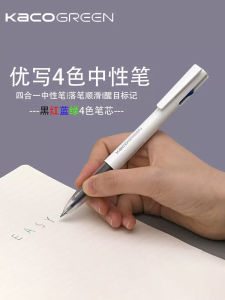 Kaco Uxi 4-Color Click 0.5mm Neutral Pen 4In1 Simple Multi-Function Four-In-One Business Office Signing Pen Student Travel Journal Water Pen Replaceable Core Black Blue Red Green