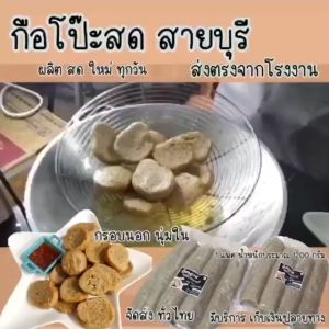 เซตพร้อมน้ำจิ้ม💦เนื้อปลาเน้นๆ.💦.รับประกัน💥ความสด ผลิตใหม่ทุกวัน #กือโป๊ะสด กรือโป๊ะ ซามารอเด็ง หัวเกรียบปลา OTOP ปัตตานี ส่งตรงจากโรงงาน จำนวน 1 แพค น้ำหนัก 1.2 กิโล+ น้ำจิ้ม 1 ขวด ปริมาณ 250 ml.