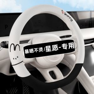 Ice Silk Steering Wheel Cover Breathable Anti-Slip Cute Design for Geely Star Wish Car Interior Decoration Accessories Womens Style