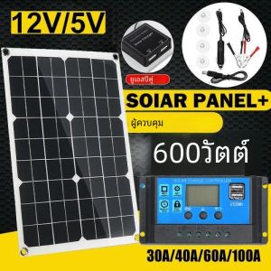 600W ชุดแผงโซล่า12V USB พร้อมตัวควบคุม100A เซลล์แสงอาทิตย์สำหรับรถยนต์เรือยอชท์ที่ชาร์จแบตเตอรี่โทรศัพท์มือถือ