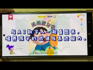 JoyReader Pro AI Digital Companion Chinese + English eStorybooks