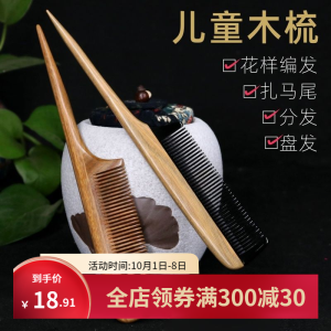Natural Green Sandalwood Comb for Girls Tail Sharp End Hair Styling Brush Anti-static Dense Teeth Comb Childrens Personal Care