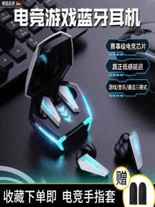 Low Latency High Quality Bluetooth Earphones In-Ear Esports Gaming Bass Sound Positioning Long Battery Life Wireless Earbuds