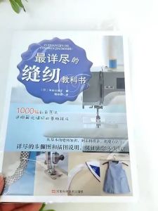 5pc/set 1000 Patterns The most detailed clothing tailoring beginners sewing textbooks Book for adult Chinese edition 最详尽的缝纫教科书+最 详尽的拼布书+最详尽的刺绣教科书+最详尽的钩针编织教科服装裁剪与缝制入门自学书工具书初学做衣服的书制版设计缝纫基础的基础布艺手工书手缝书