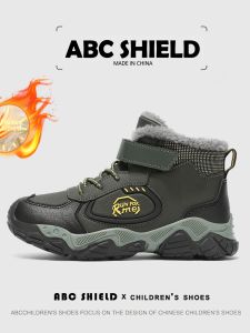 ABC SHIELD | Winter Thickened Cotton Shoes for Boys