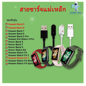 ELEC⚡พร้อมส่ง💯 สายชาร์จ Huawei Band 10 9 8 7 6 Honor Band 9 7 6/ Fit3 2 1 Fit New Honor ES/Huawei Kid Watch 4 Pro