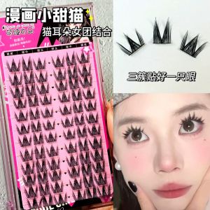 Mengjie Shangpin Cartoon Sweet Cat False Eyelashes Single Cluster Natural Looking Camera Ready Easy to Use Downward Curling