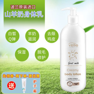 Vellie Goat Milk Body Lotion Moisturizing Skin Repairing Exfoliating Softening Effect for Dry And Rough Skin Full Body Use