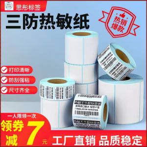 Three-Resistant Thermal Printing Paper Blue Bottom Label Adhesive Sticker Price Scale Barcode Label Office Supplies Paper