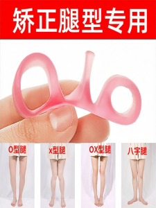 Leg Alignment Correction Brace
