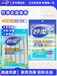 Khăn Lau Nhà Bằng Vải Tre Chống Dầu Miao Jie Khăn Lau Nhà Dùng Để Rửa Bát Không Để Lại Vải Không Thấm Nước