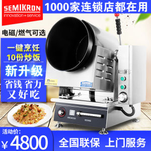Semi-Controlled Large Commercial Full-Automatic Drum Machine for Frying Intelligent Cooking Robot Frying Pan Cooking Pot 10L