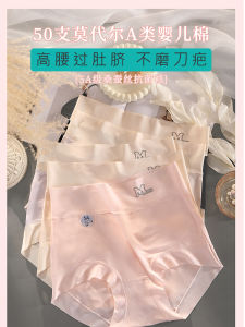 กางเกงในหลังคลอดเอวสูงทรงหลวมผ้าโมดาล์วประเภท A กางเกงในไซส์ใหญ่ไม่ขัดรอยแผลเป็นหลังการผ่าตัด