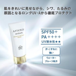 【Direct from Japan】Attenir Yodan UV50 Bright & Protect Cream 40g Sunscreen Moisturizer Makeup Base Dry Skin
