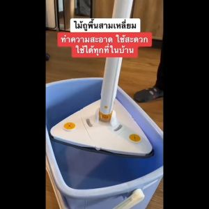 ไม้ม็อบไม้ถูพื้นทรงสามเหลี่ยม