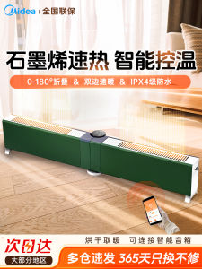 Midea Graphene Heating Device Footline Electric Heater Fast Heating Space Warmer Portable Adjustable Temperature Home Use