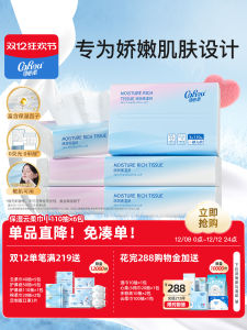 Khăn Mềm Cho Bé COROU V9188-6 6 Hộp 110 Lá Khăn Mềm Ướt Cho Bé Sơ Sinh Khăn Giấy Mềm Dụng Cụ Vệ Sinh Cá Nhân