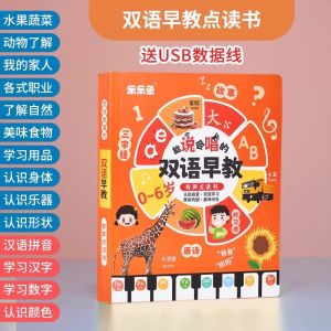 Lefant Interactive Early Education Audio Book Reading Machine Baby Toddler Learning Toy Voice Output Educational Fun Kids Plaything